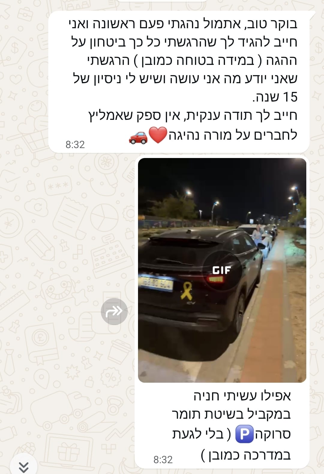 ביקורת תלמיד