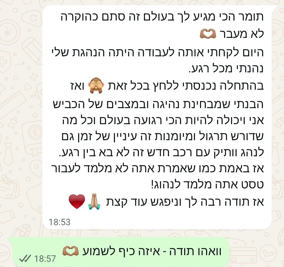 ביקורת תלמיד