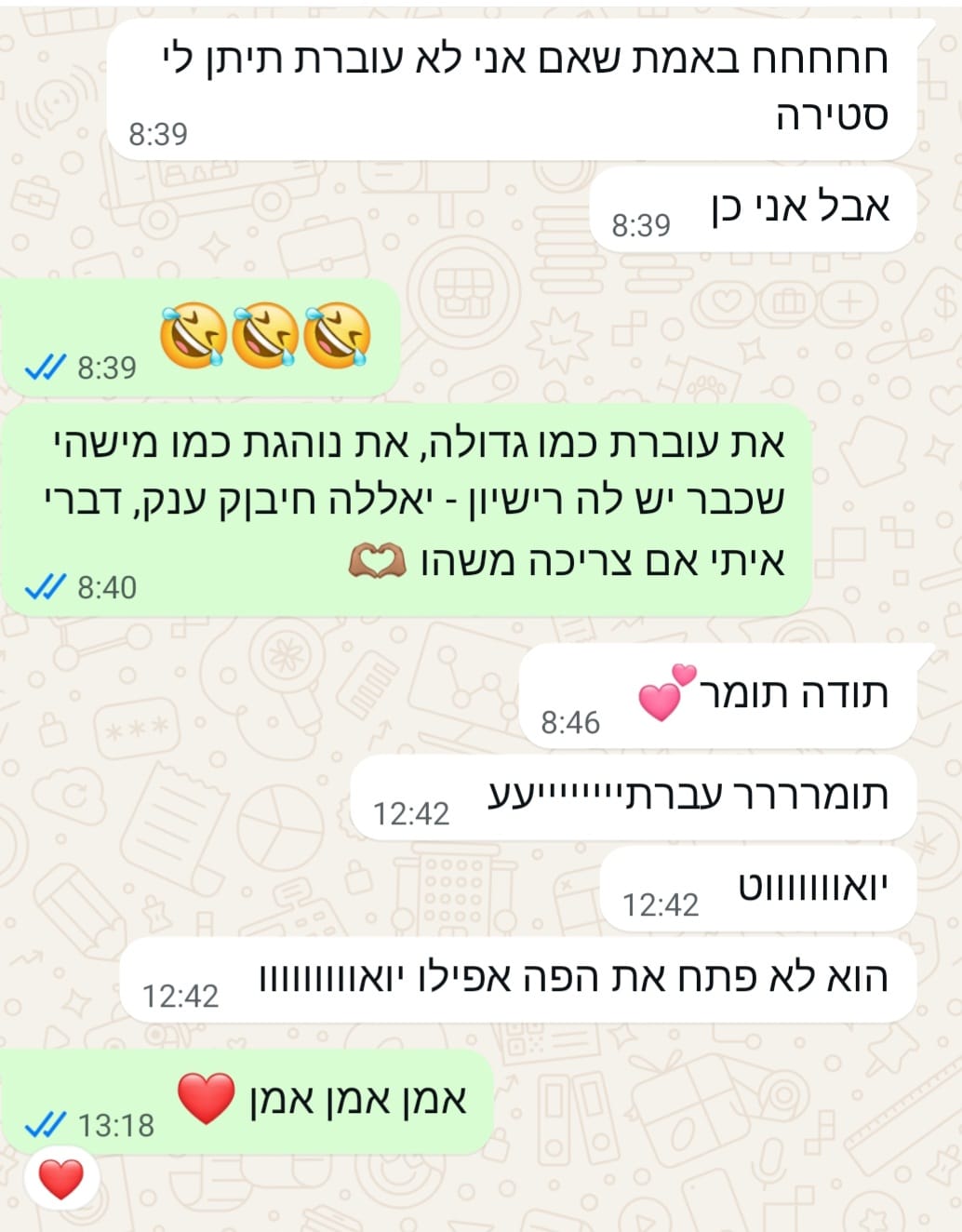 ביקורת תלמיד