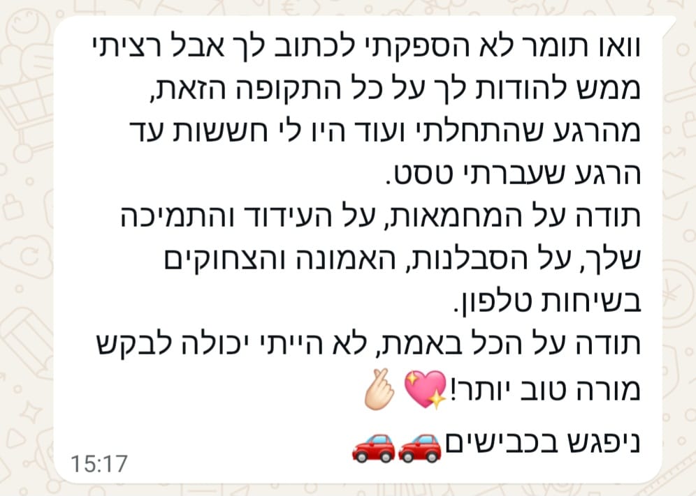ביקורת תלמיד